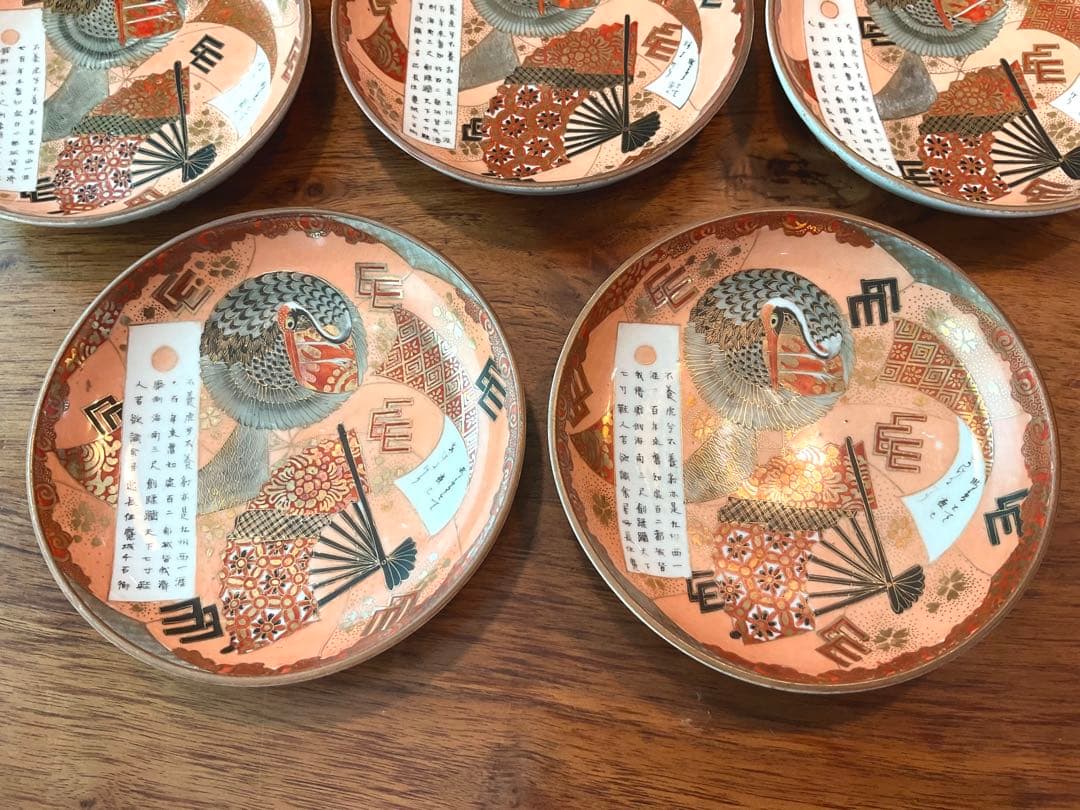 九谷焼き　赤絵　色絵　金彩　鶴　扇　小皿　直径12.5cm 5枚セット　①