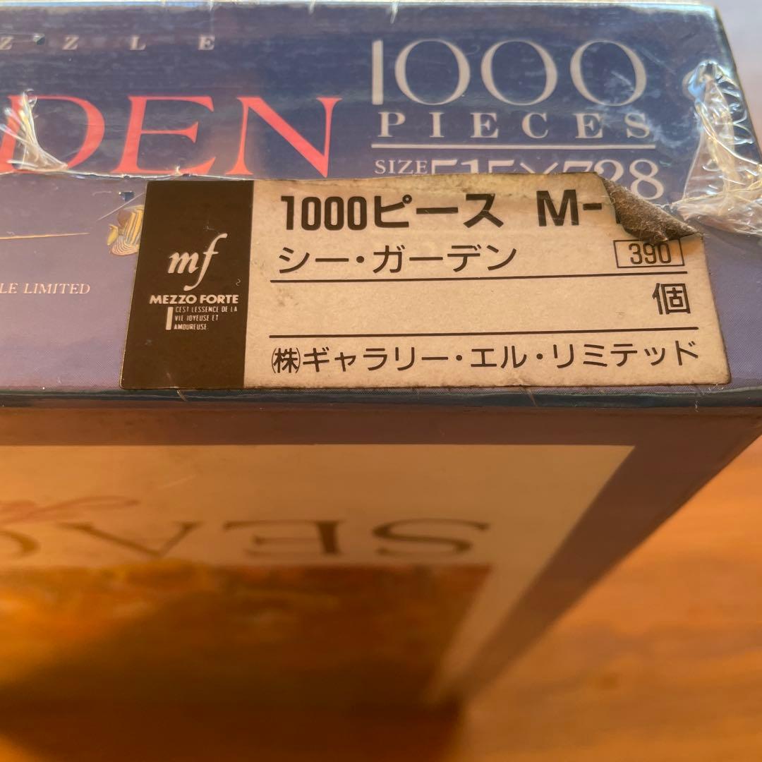 ジグソーパズル　レオナルド・ベンケン　シー・ガーデン　1000P 未開封　UV