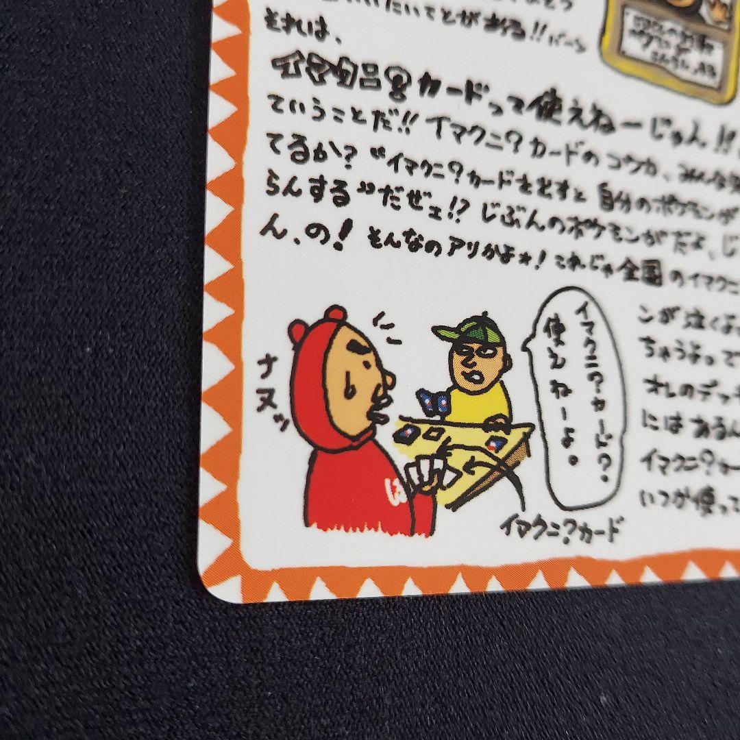 イマクニ？のコーナー 拡張シート第3弾(緑版)　イマクニ？の俺にも言わせろ!!