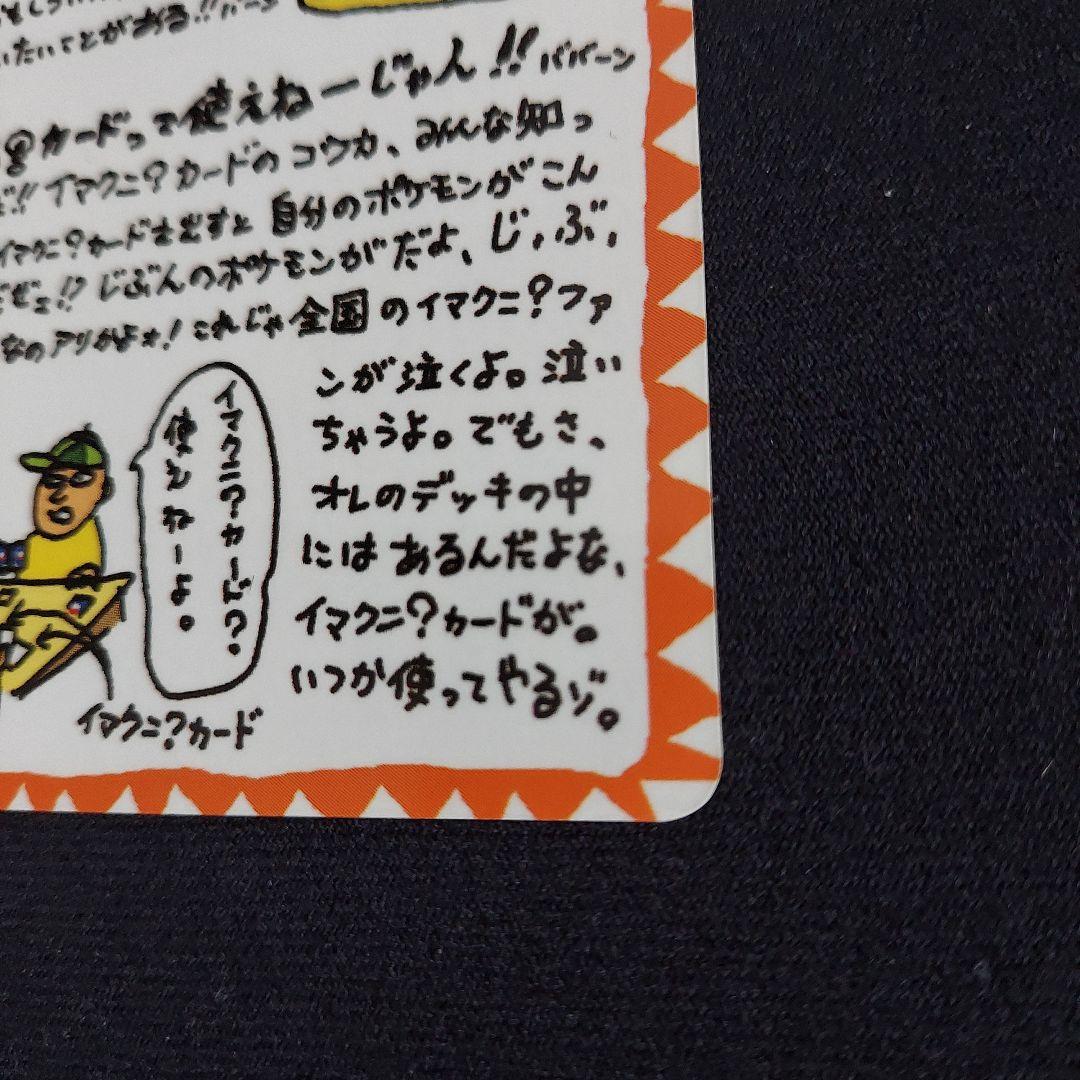 イマクニ？のコーナー 拡張シート第3弾(緑版)　イマクニ？の俺にも言わせろ!!