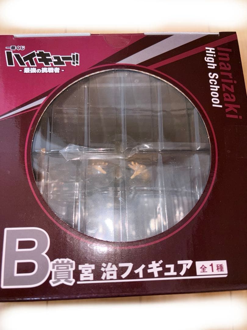 ハイキュー　宮治　一番くじ　フィギュア　グッズ