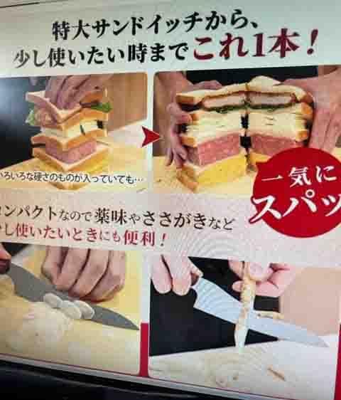 あ*な様 日本製 シャープナー（研磨器具）付き 三徳包丁 [新品]