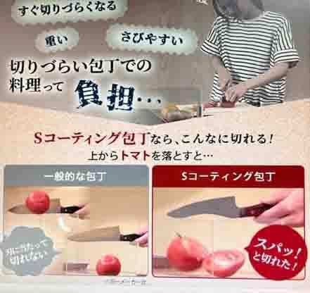 あ*な様 日本製 シャープナー（研磨器具）付き 三徳包丁 [新品]