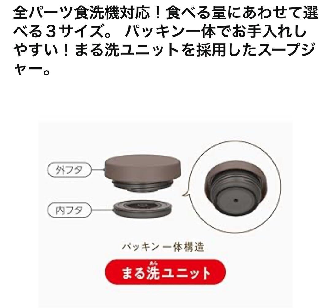 サーモス 真空断熱スープジャー 400ml