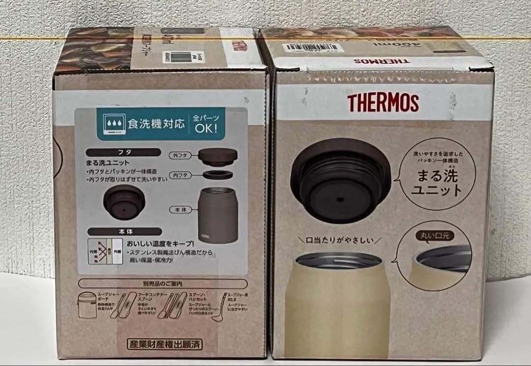 サーモス 真空断熱スープジャー 400ml