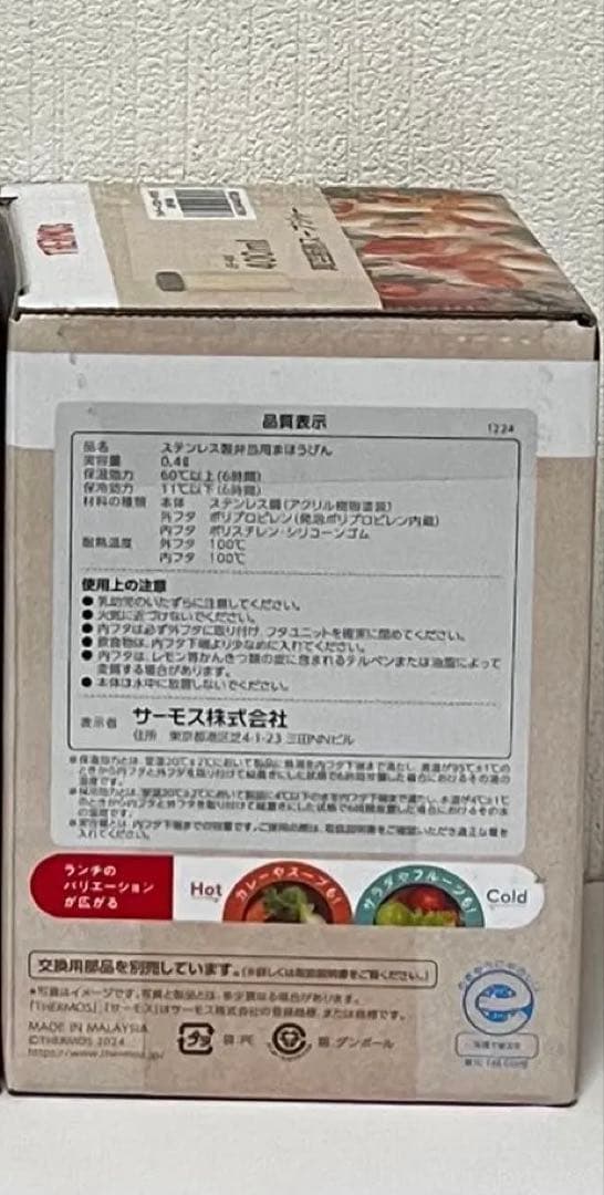 サーモス 真空断熱スープジャー 400ml