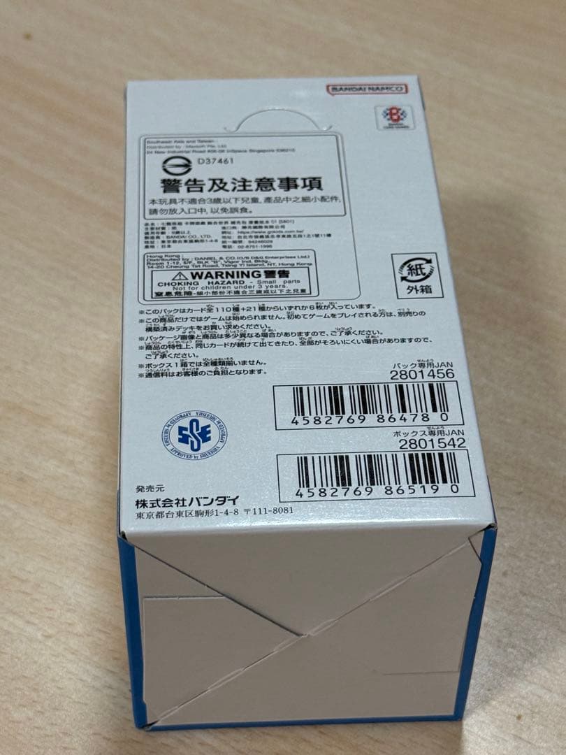 ドラゴンボール　マンガブースター01 1ボックス