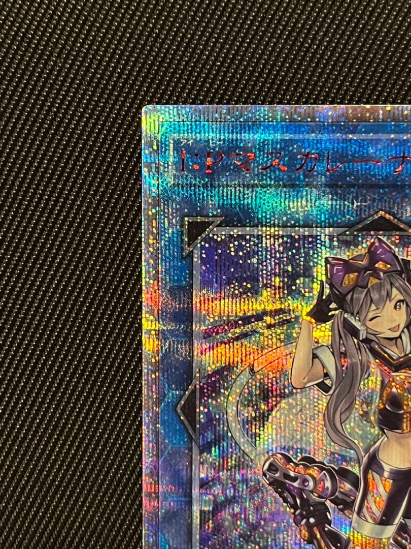 遊戯王　I：P マスカレーナ　20thシークレットレア