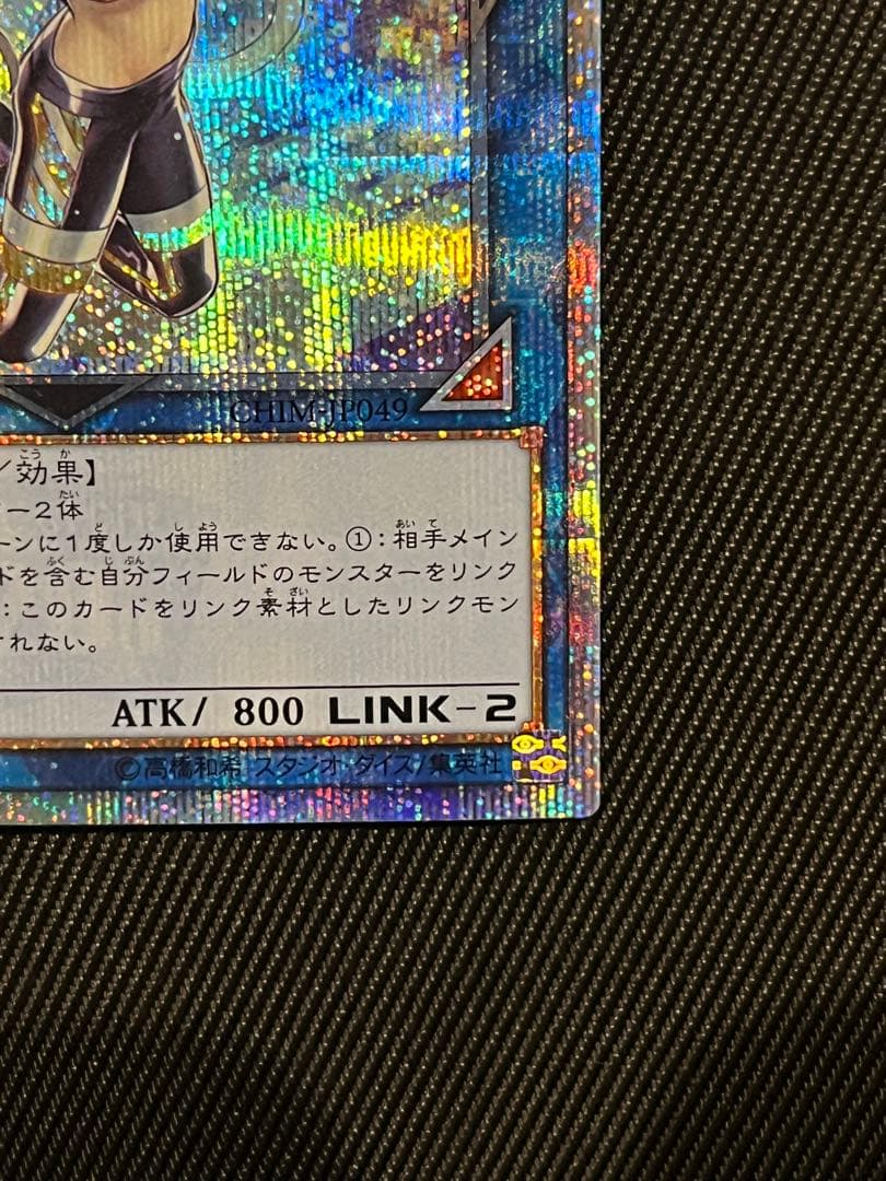 遊戯王　I：P マスカレーナ　20thシークレットレア