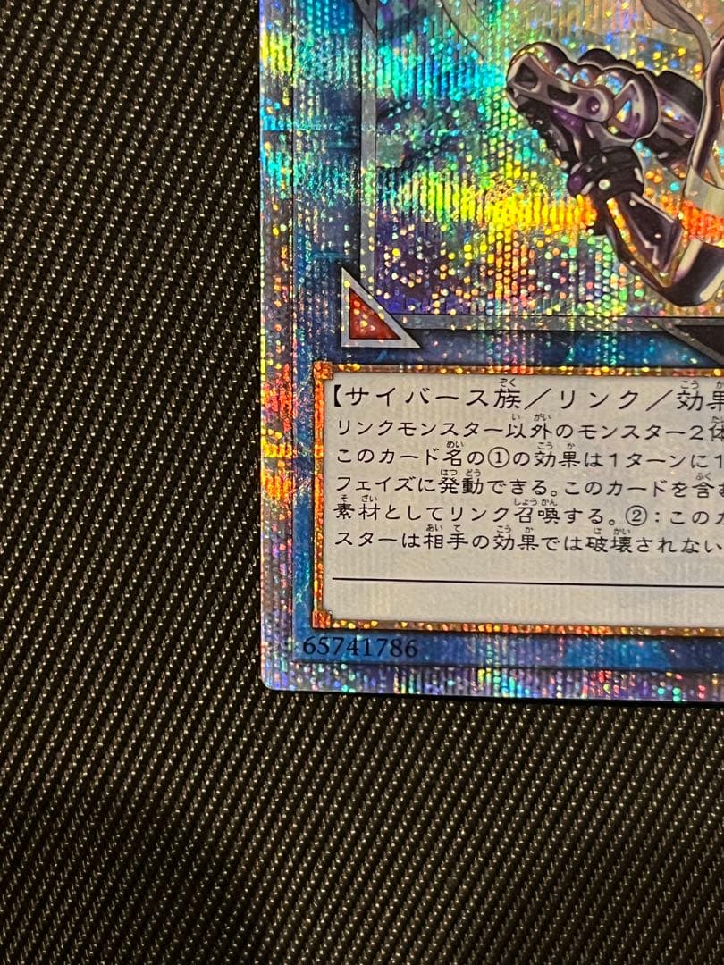 遊戯王　I：P マスカレーナ　20thシークレットレア