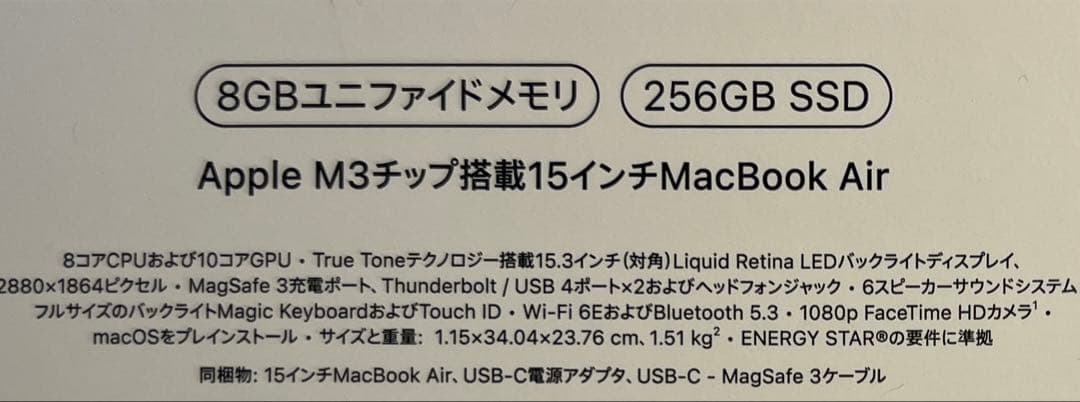 Macbook Air 2024 M3 15インチ　スペースグレイ