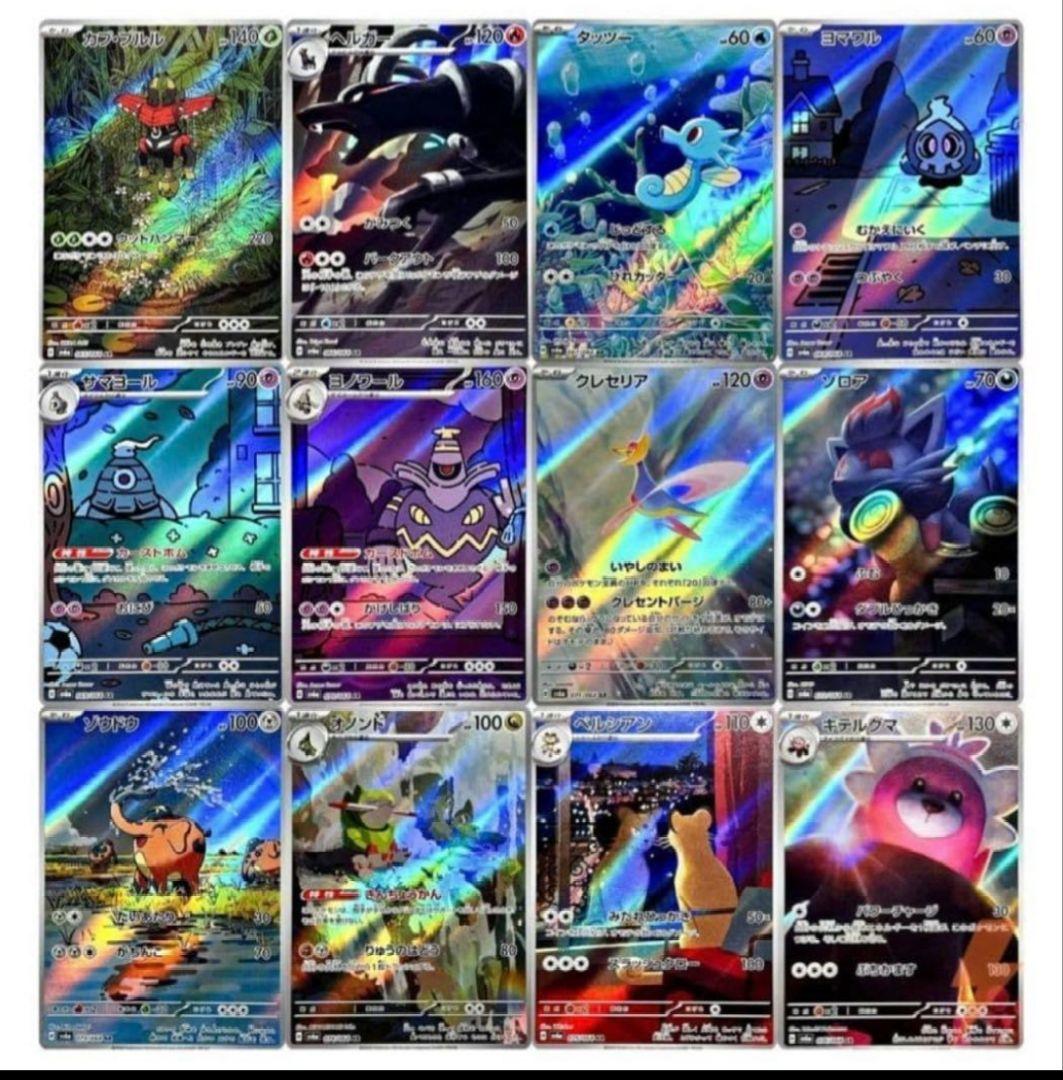 151 楽園ドラゴーナ ナイトワンダラー AR コンプリート まとめ売り