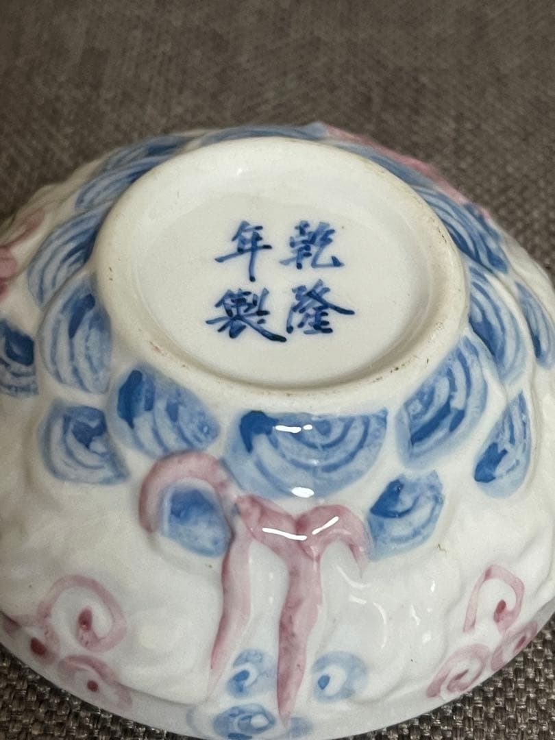 中国陶磁 乾隆年製 染付雲龍図香合磁器丸香合　入れ物