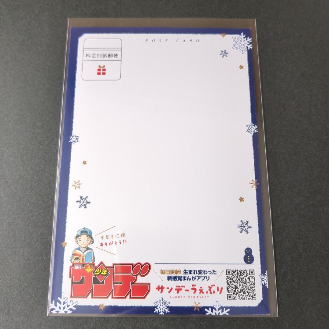 葬送のフリーレン　クリスマスカード　ポストカード　2021　少年サンデー