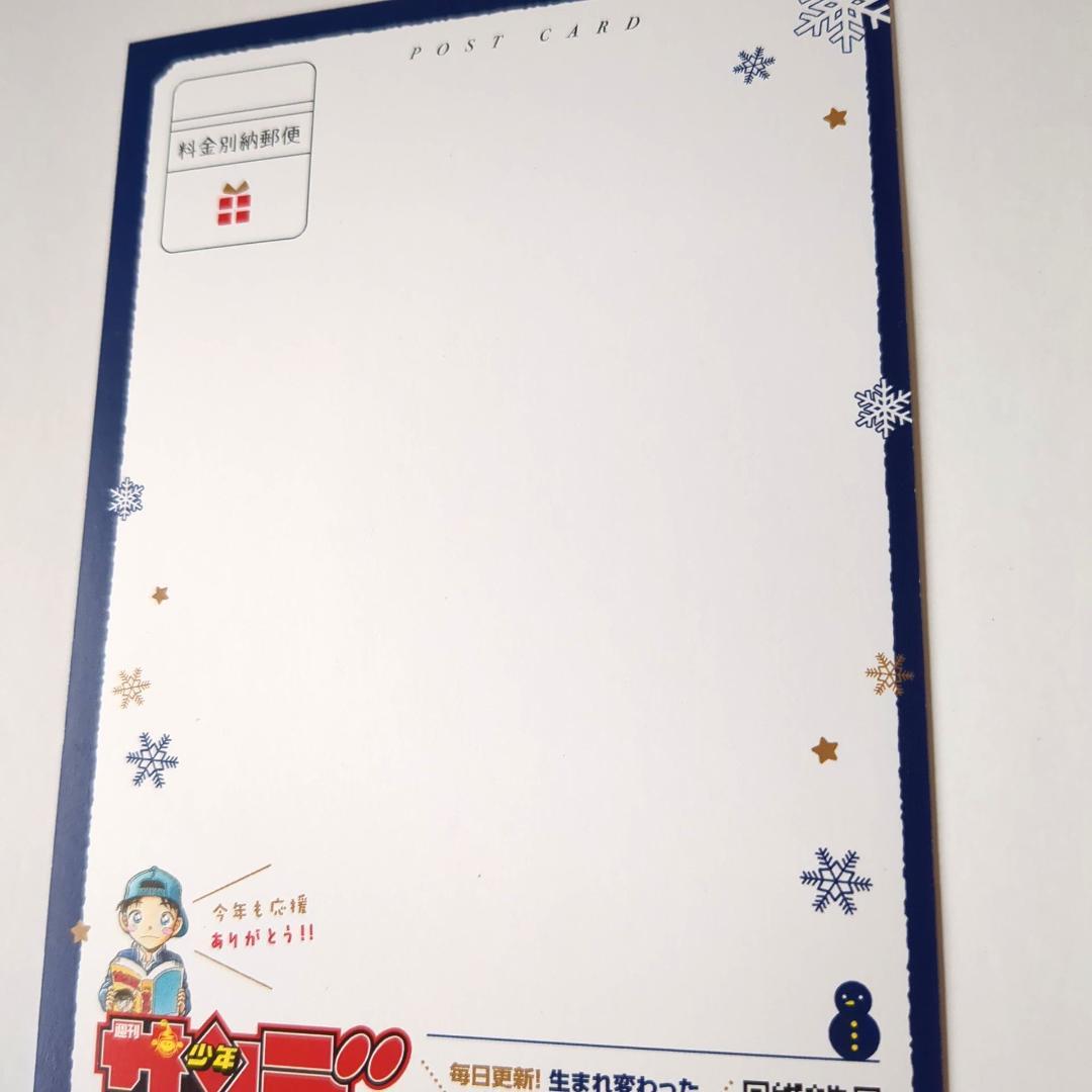 葬送のフリーレン　クリスマスカード　ポストカード　2021　少年サンデー