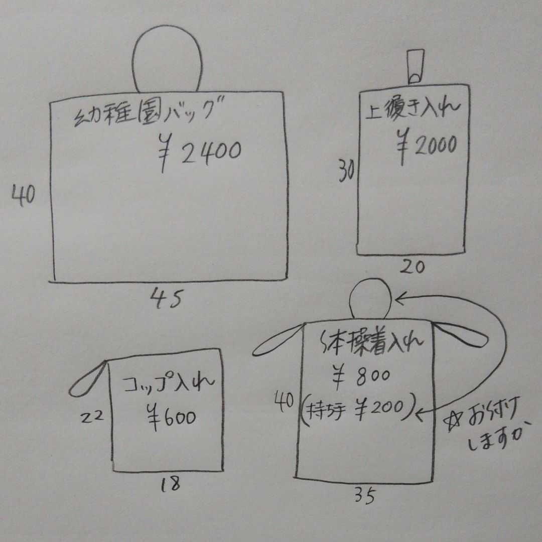 レッスンバッグ 入園入学グッズ  手提げ 絵本カバン 絵本鞄 小学生 幼稚園