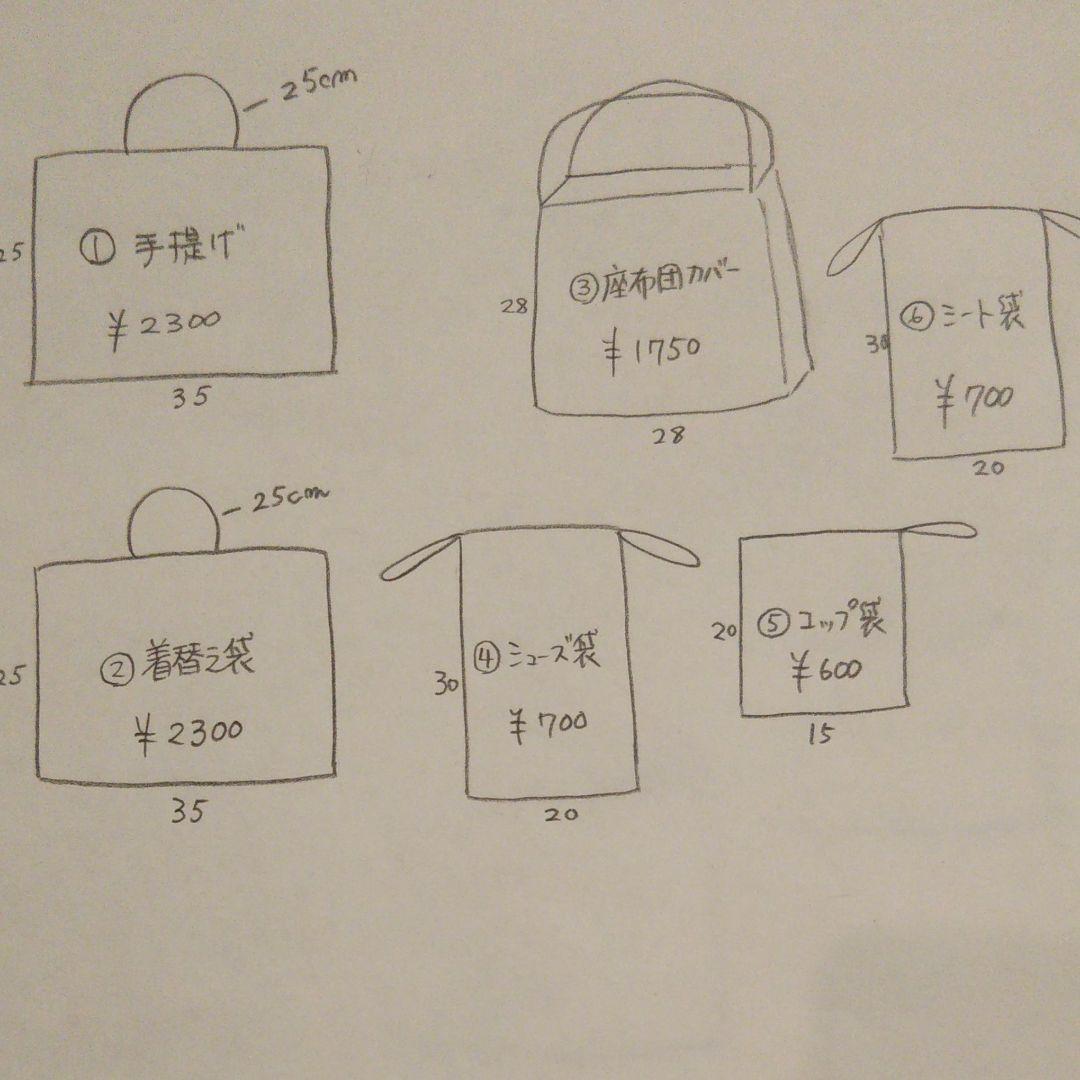 レッスンバッグ 入園入学グッズ  手提げ 絵本カバン 絵本鞄 小学生 幼稚園