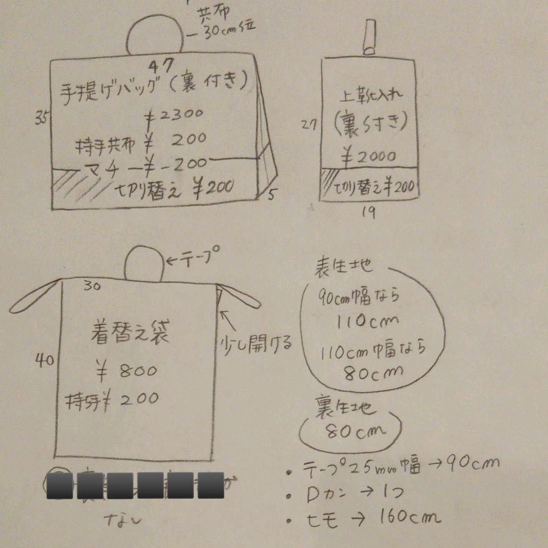 レッスンバッグ 入園入学グッズ  手提げ 絵本カバン 絵本鞄 小学生 幼稚園