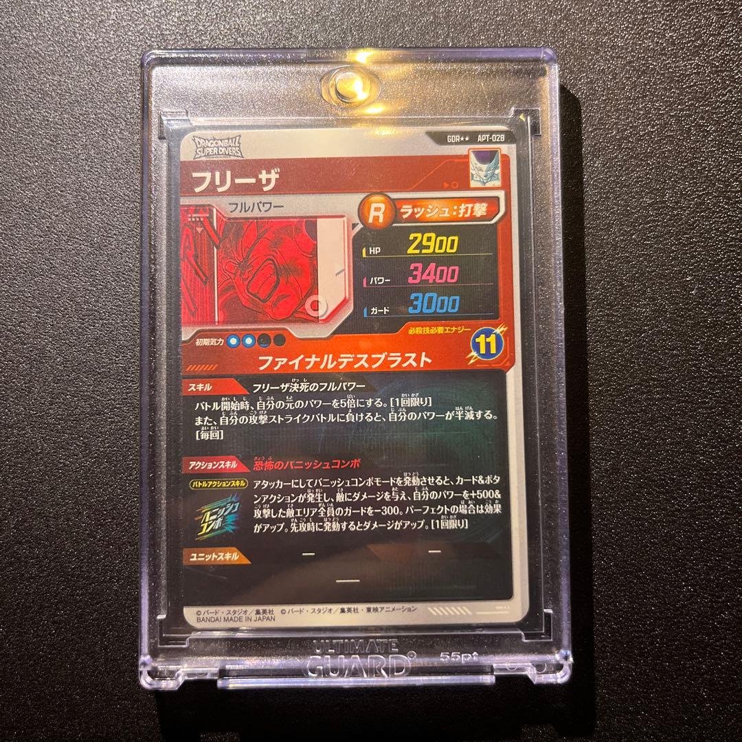 り*ん様 ドラゴンボールスーパーダイバーズ　アドバンスパック スーパーパラレル