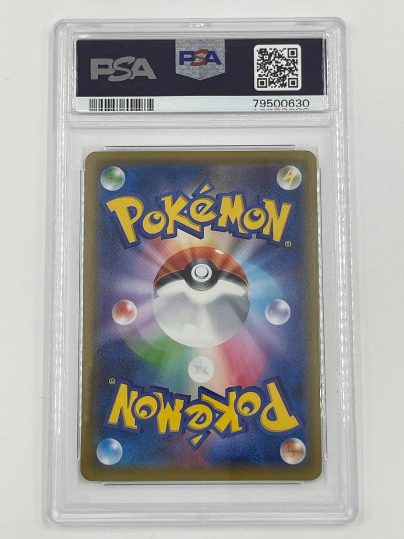 PSA9 ピカチュウ セブンイレブン プロモ ソード&シールド