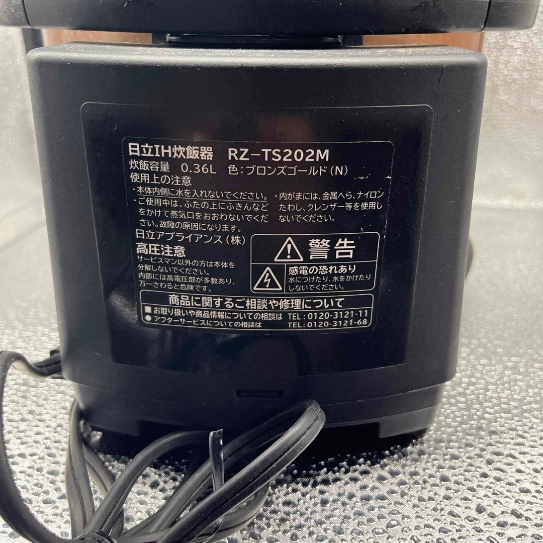 日立 HITACHI 炊飯器 おひつ御膳 IH 白米　rz-ts202m