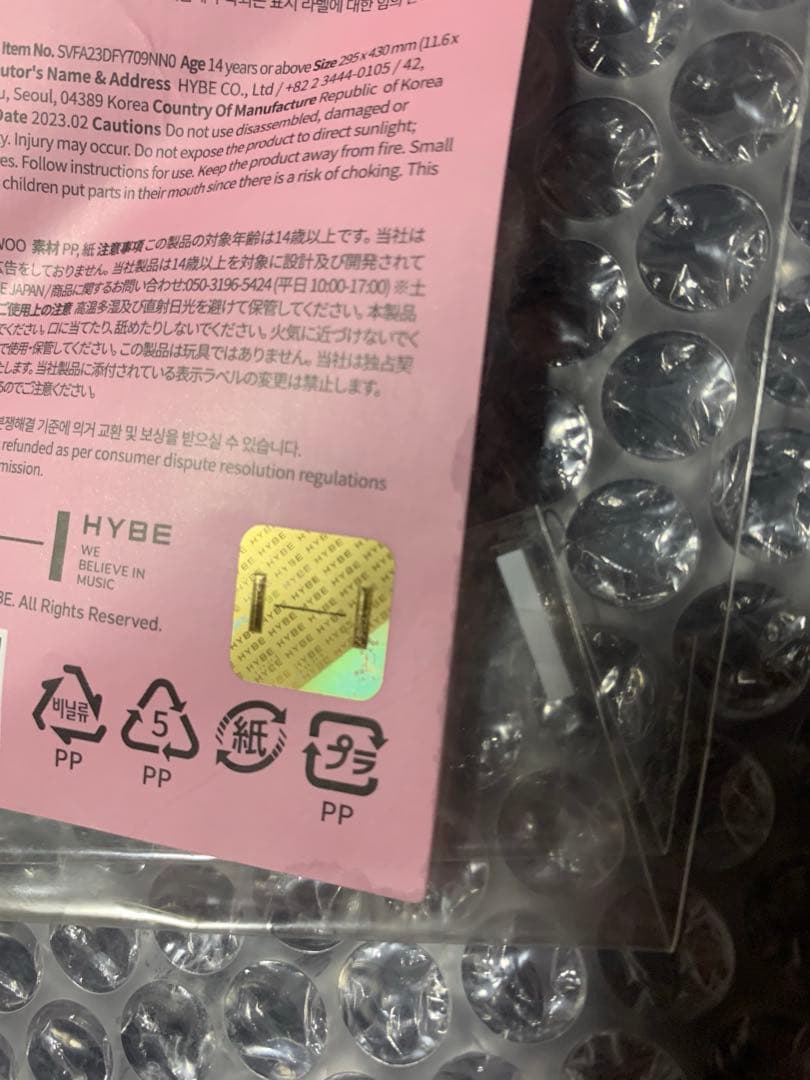 SEVENTEEN CARAT LAND 2023 ケレン ウォヌ うちわ