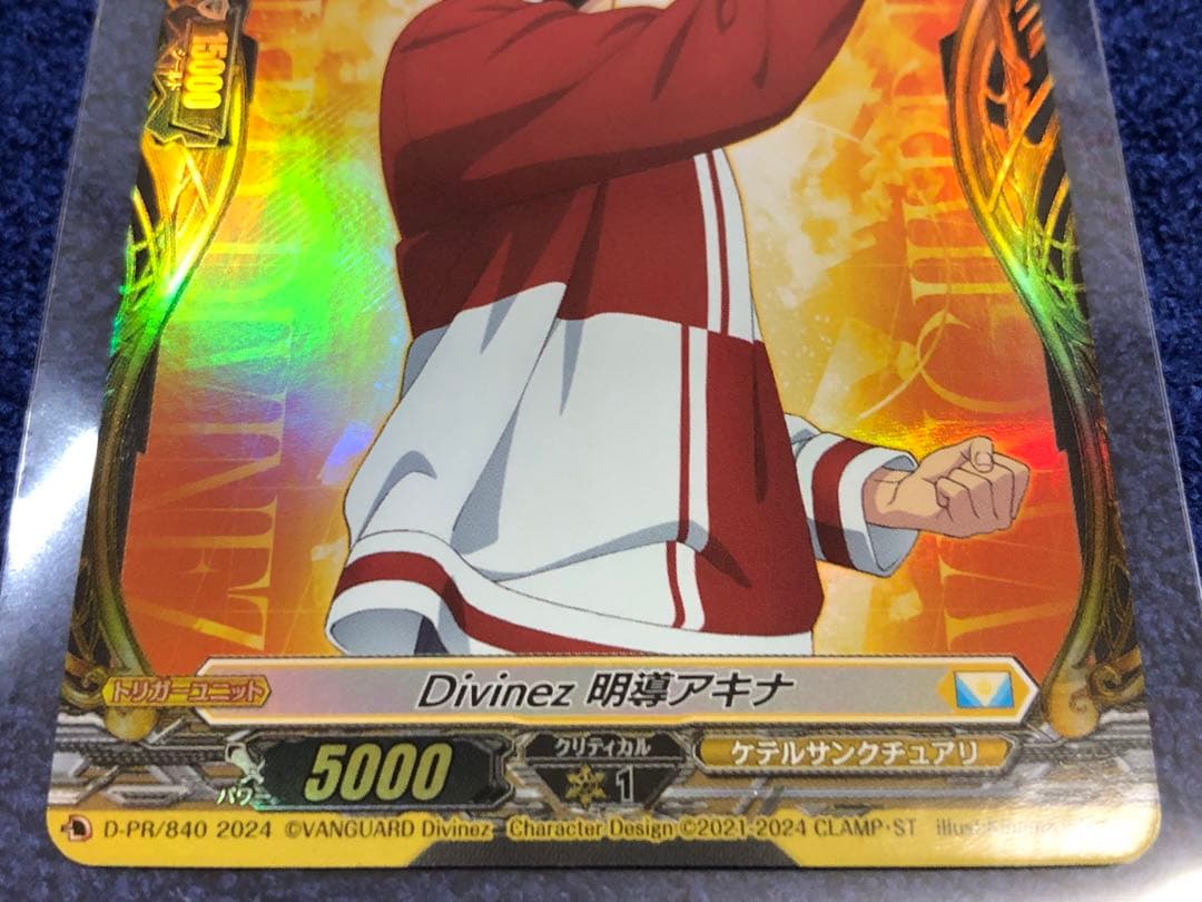 【ヴァンガード】Divinez 明導アキナ【PR】D-PR/840