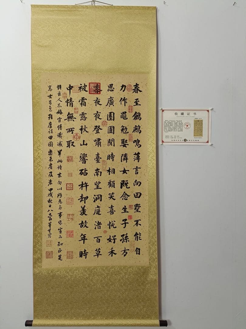【董其昌】书法 中国画 掛け軸 水墨画 和室 玄関 茶室 壁掛け 美術品