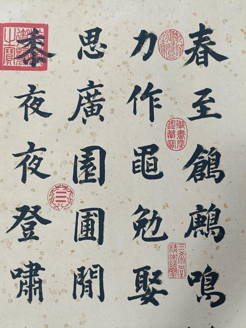 【董其昌】书法 中国画 掛け軸 水墨画 和室 玄関 茶室 壁掛け 美術品