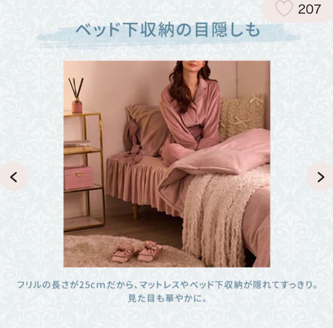 Francfranc 新品未使用　WARMYフリルベッドパッドダブル