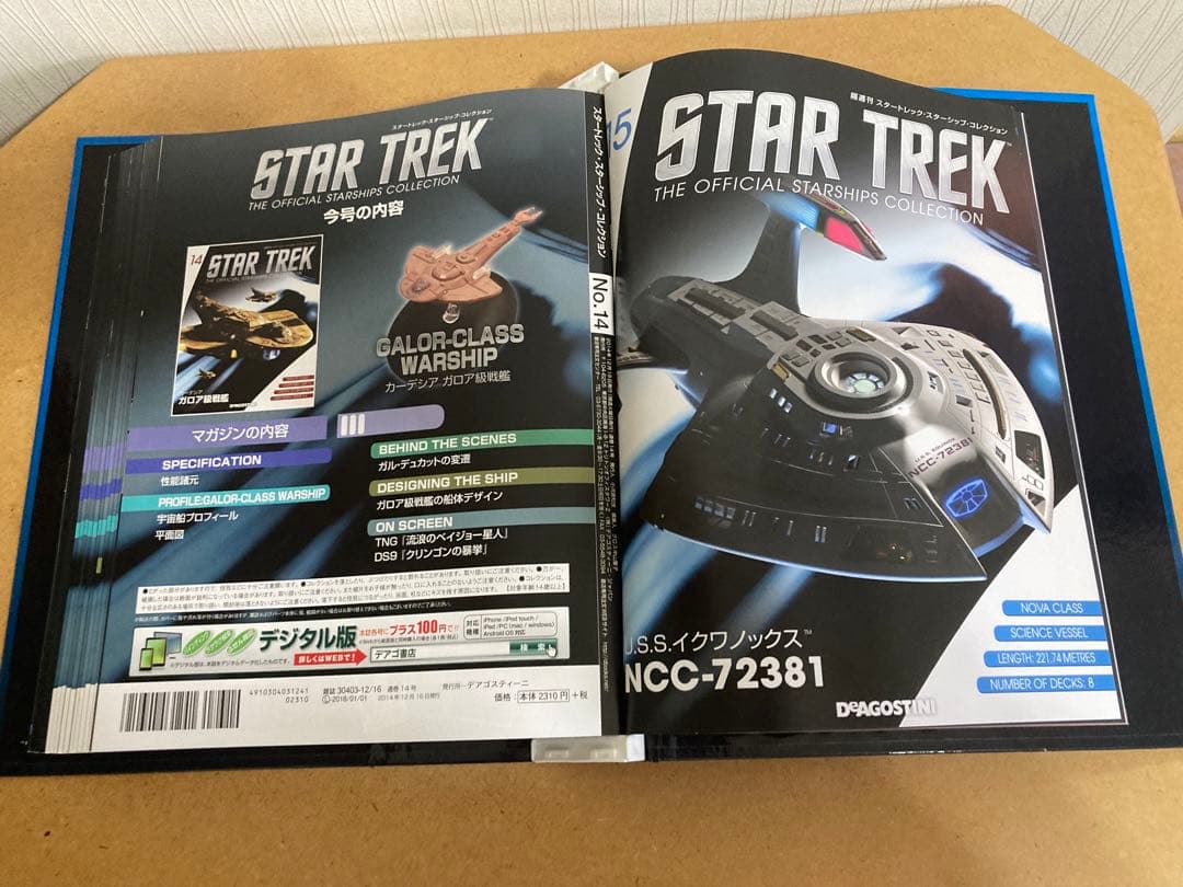 スタートレック　宇宙船コレクション 初回から41号とヴォーグキューブ