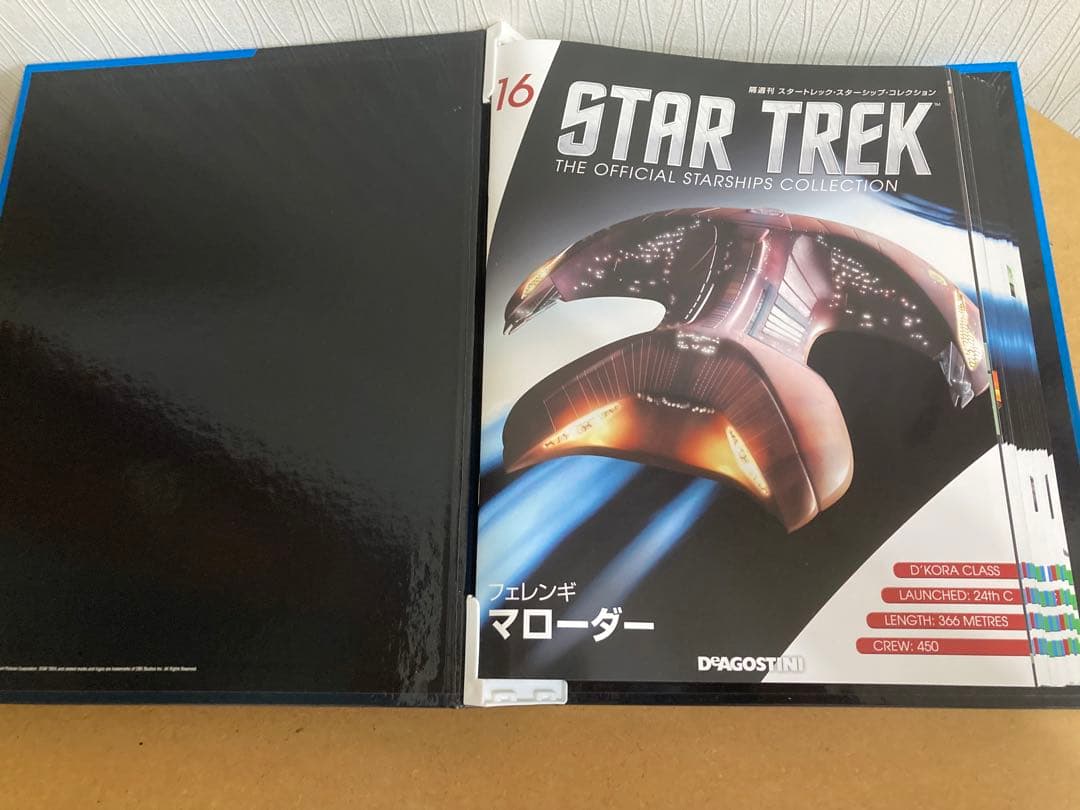 スタートレック　宇宙船コレクション 初回から41号とヴォーグキューブ