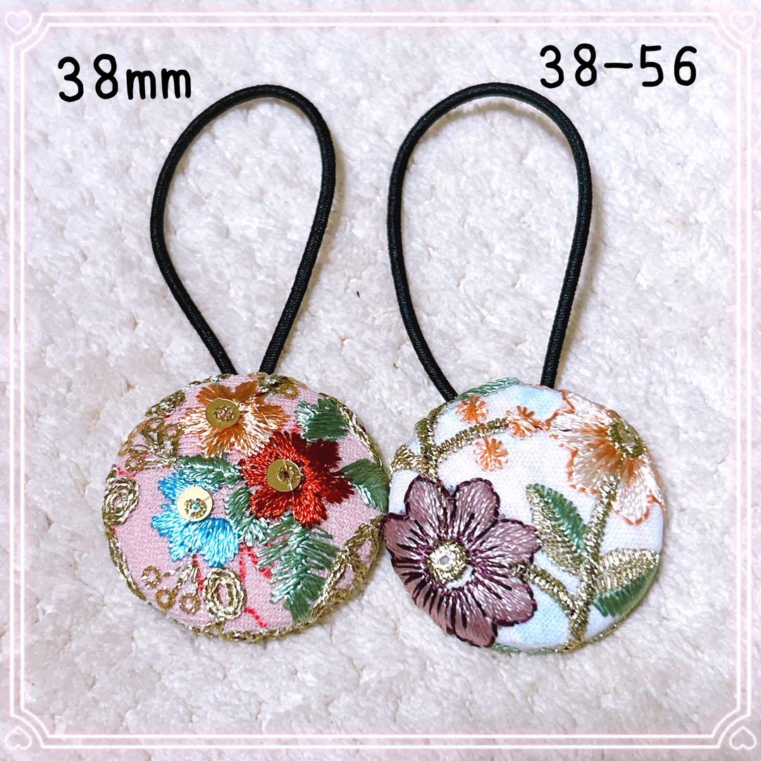 38-56くるみボタンヘアゴム 2個セット インド刺繍リボン 花柄