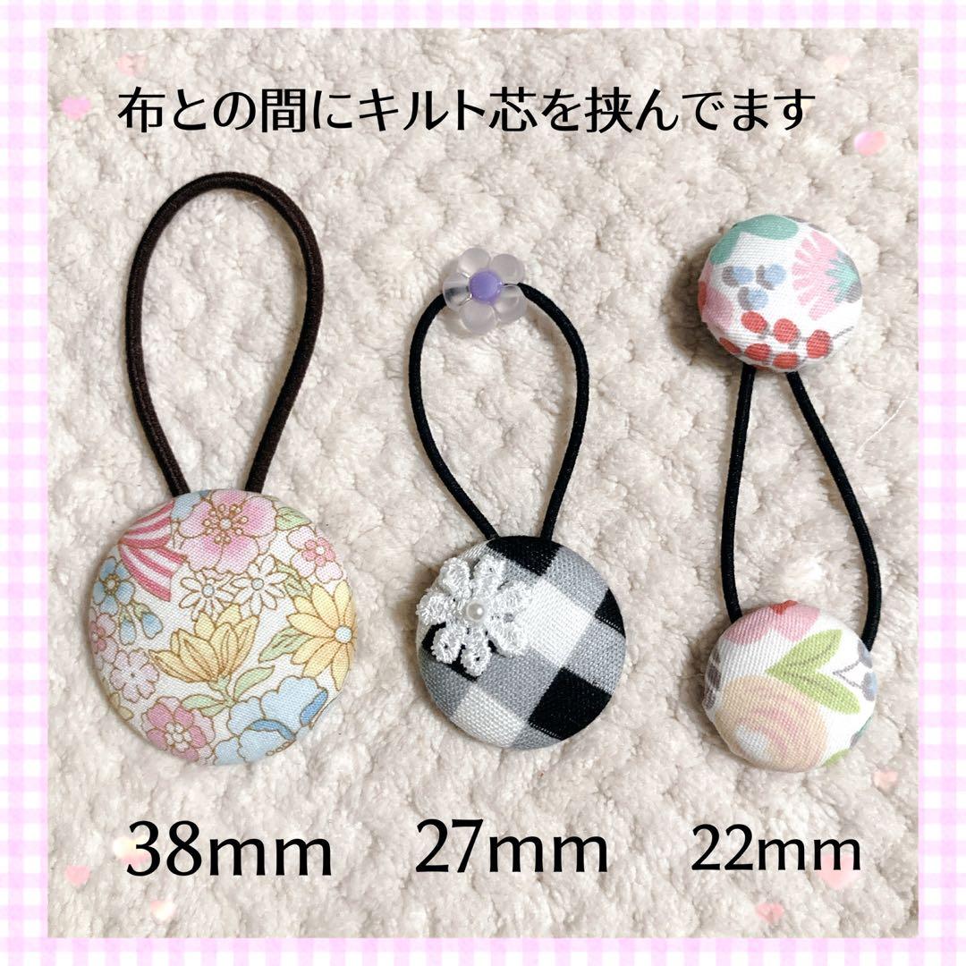 38-56くるみボタンヘアゴム 2個セット インド刺繍リボン 花柄