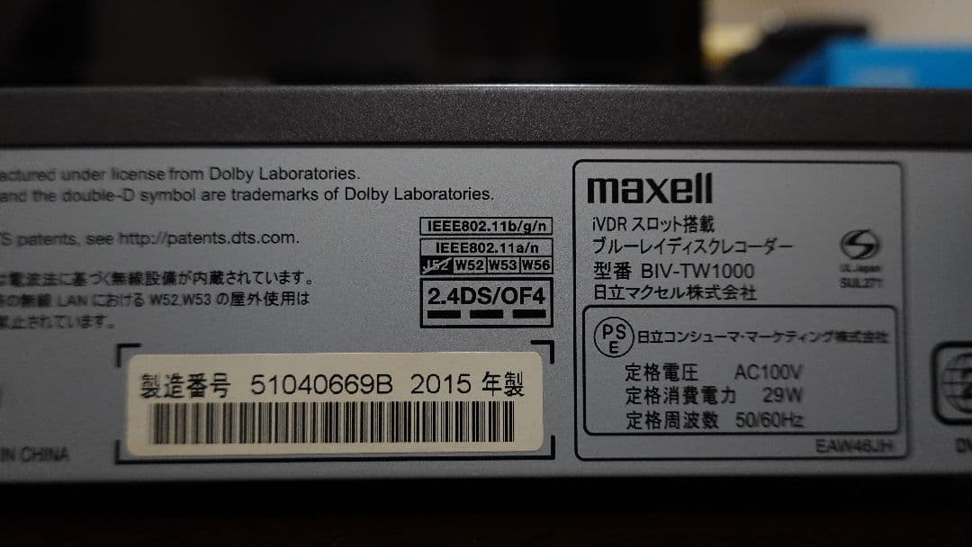 BIV-TW1000 HDD 新品2TB換装済+新品BD換装済+純正リモコン付⑱