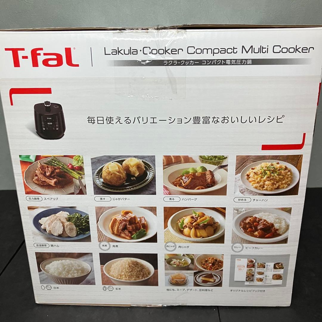 ティファール ラクラ・クッカー　コンパクト電気圧力鍋　ブラック　未使用品