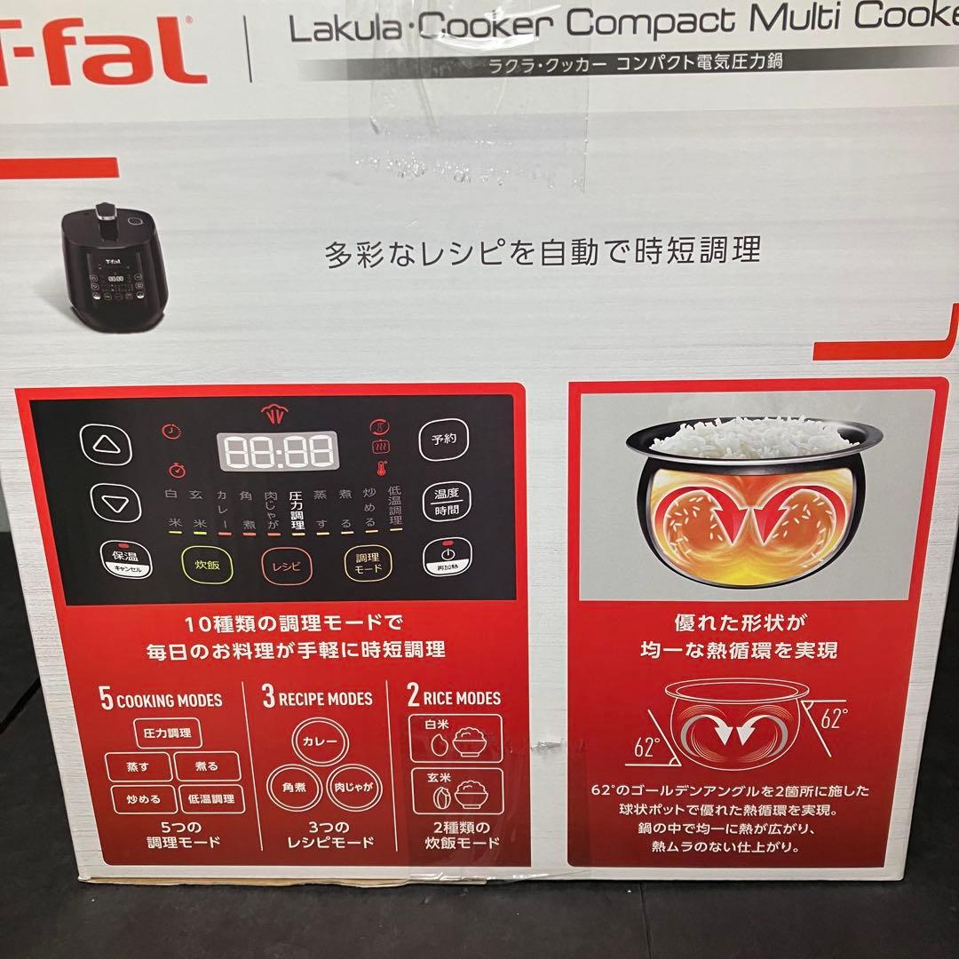 ティファール ラクラ・クッカー　コンパクト電気圧力鍋　ブラック　未使用品