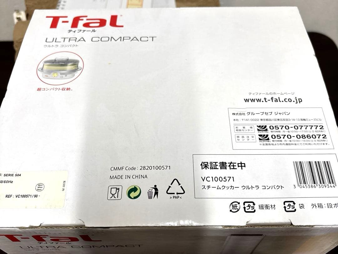 ティファール　電気蒸し器　スチームクッカー　ウルトラコンパクト