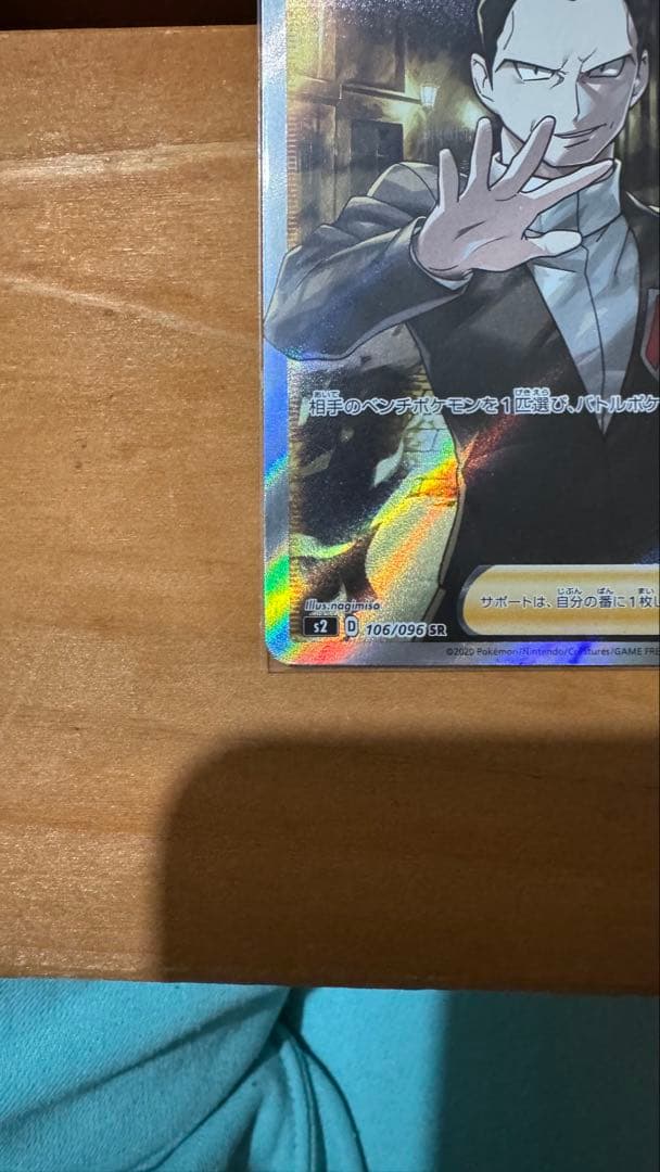 ボスの指令　サカキ　SR 4枚セット