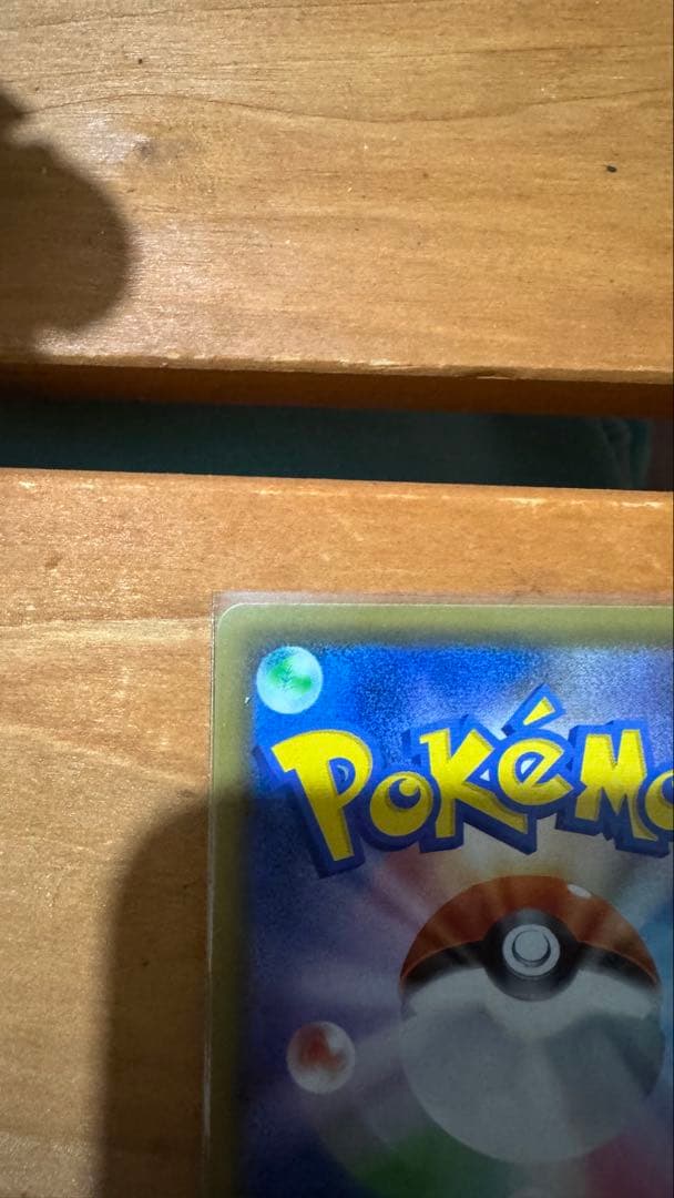 ボスの指令　サカキ　SR 4枚セット