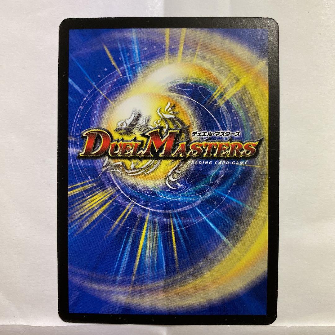 デュエルマスターズ パルタン