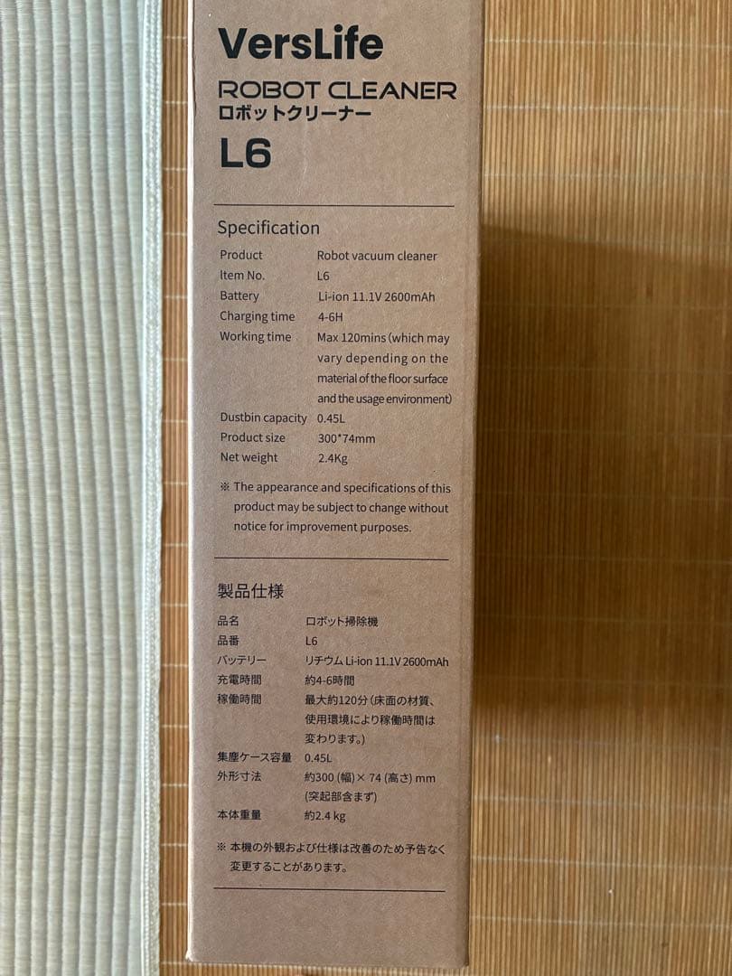 新品未使用VersLife ロボット掃除機 本体 ブラック