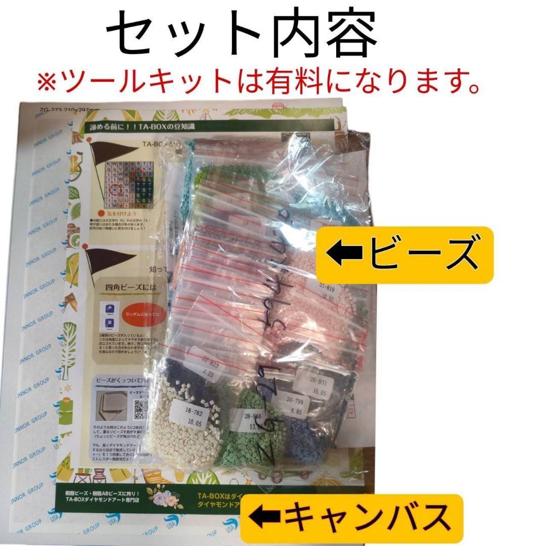 『まり』様☆四角ビーズB2サイズ【丸めて発送】