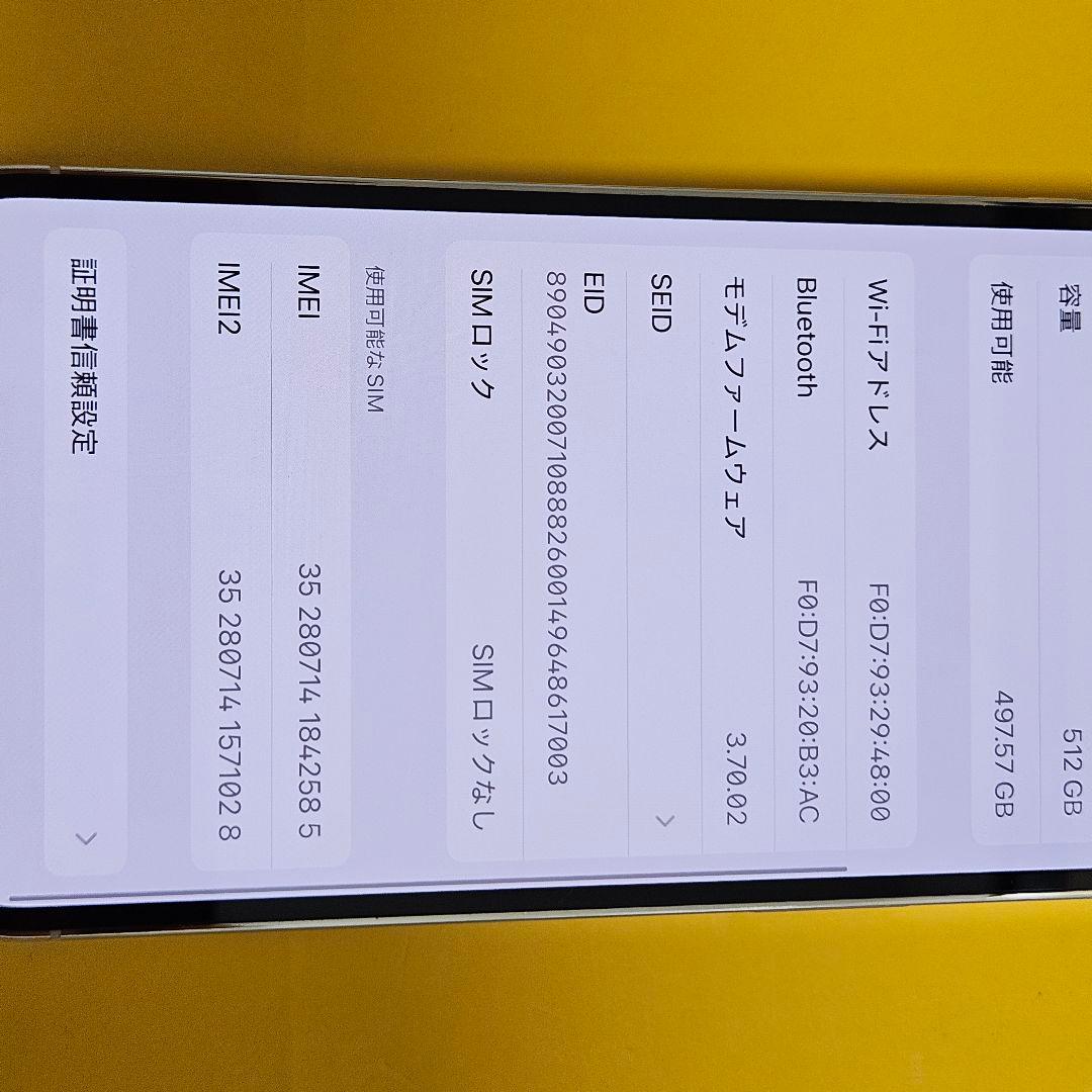 iPhone 14 Pro 512GB｜24時間以内発送#585