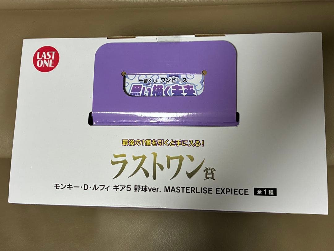 送料込み‼️ 一番くじ ワンピース 思い描く未来　ラストワン賞　ルフィ　フィギュア