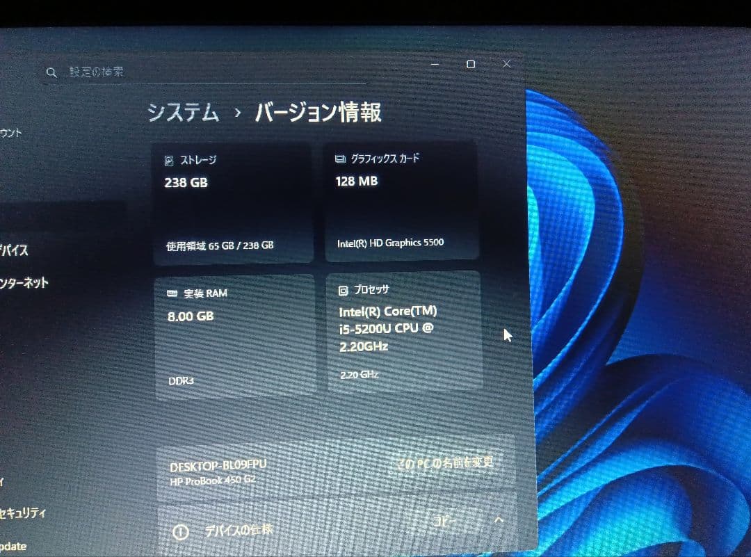 HP ProBook 450 G2 ノートパソコン