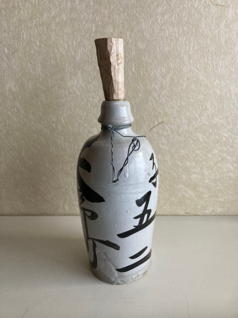 ◾️江戸中期・筆文字入り徳利｜花器・酒器・壁掛けに｜栓付き民藝骨董