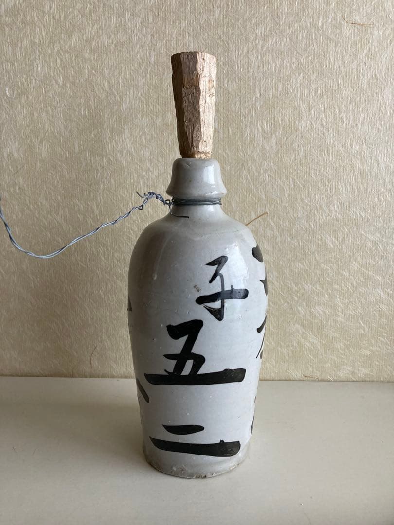◾️江戸中期・筆文字入り徳利｜花器・酒器・壁掛けに｜栓付き民藝骨董