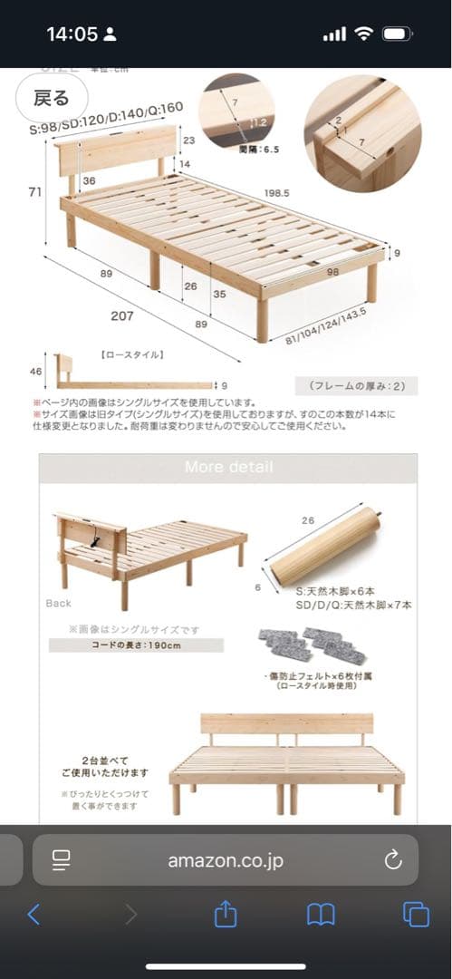 ダブルベッドフレーム ホワイトウォッシュ