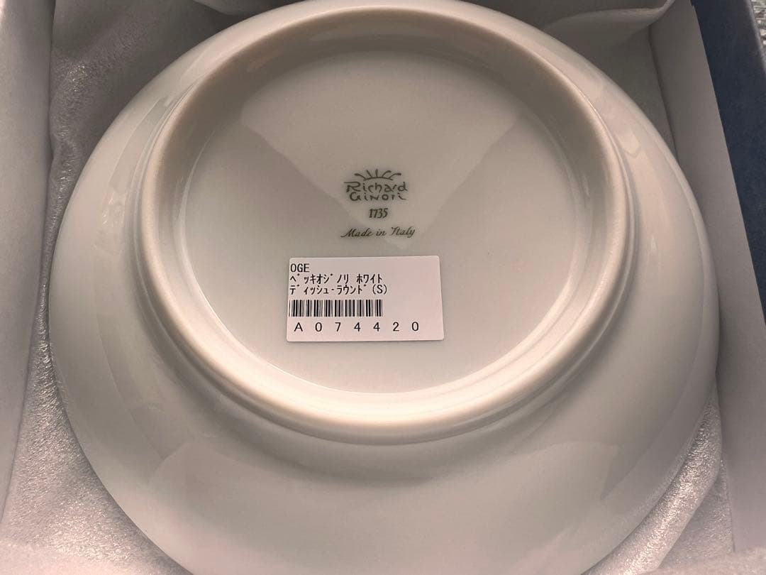 リチャードジノリ ベッキオホワイト S ２枚セット　お皿 新品箱付き